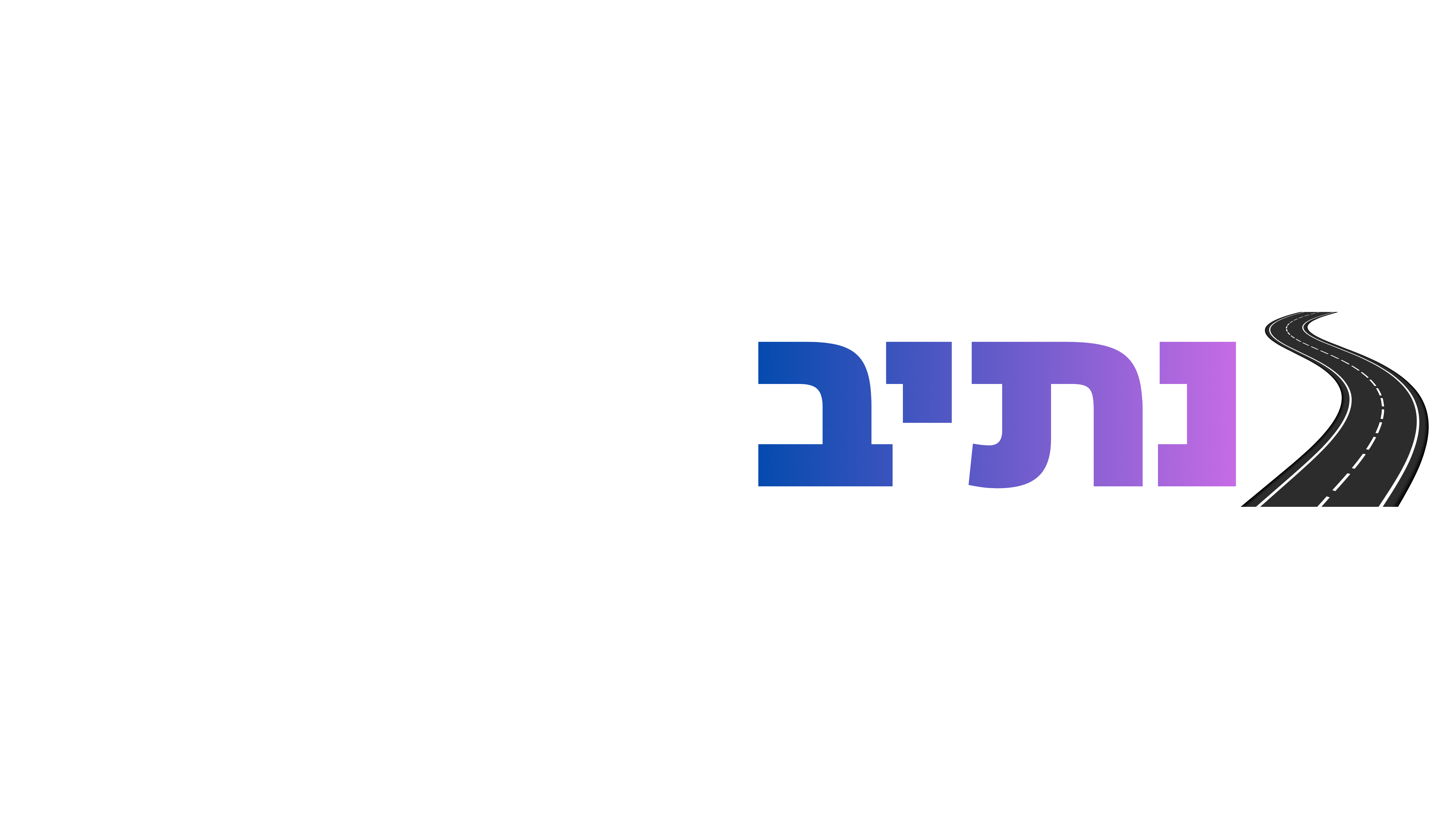 נתיב דיגיטלי